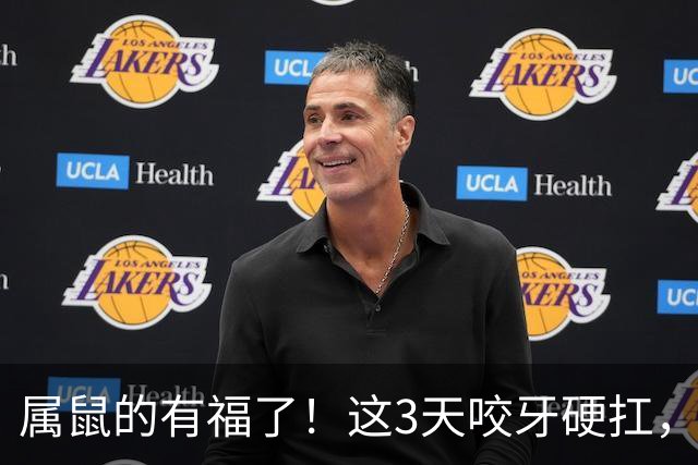 属鼠的有福了!这3天咬牙硬扛,钱包要鼓了