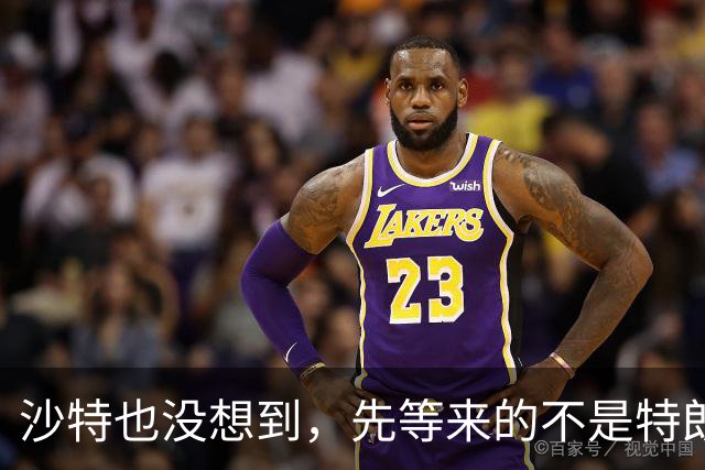 沙特也没想到，先等来的不是特朗普派兵参战，美国突然撤走外交官