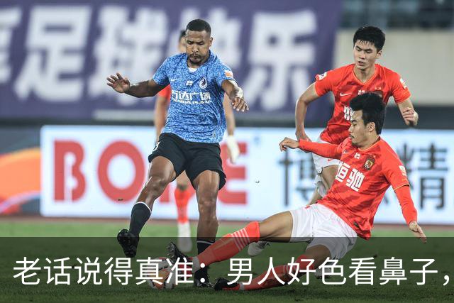 老话说得真准：男人好色看鼻子，女人好色看这3处，一眼就能看透