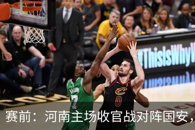 赛前：河南主场收官战对阵国安，残阵出战只差一分就完成保级