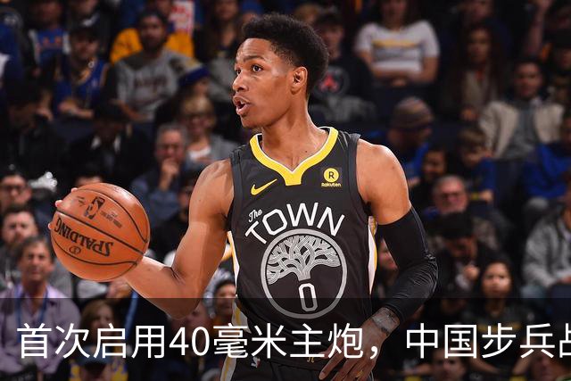 首次启用40毫米主炮,中国步兵战车火力革命?
